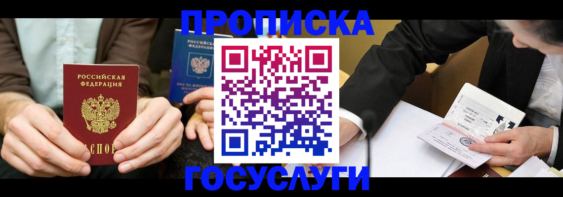 регистрация для дет. сада в Заозёрске